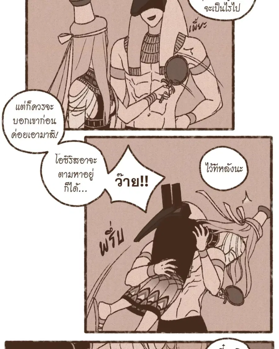 ENNEAD ตอนที่ 98 — หน้า 33 จาก 51