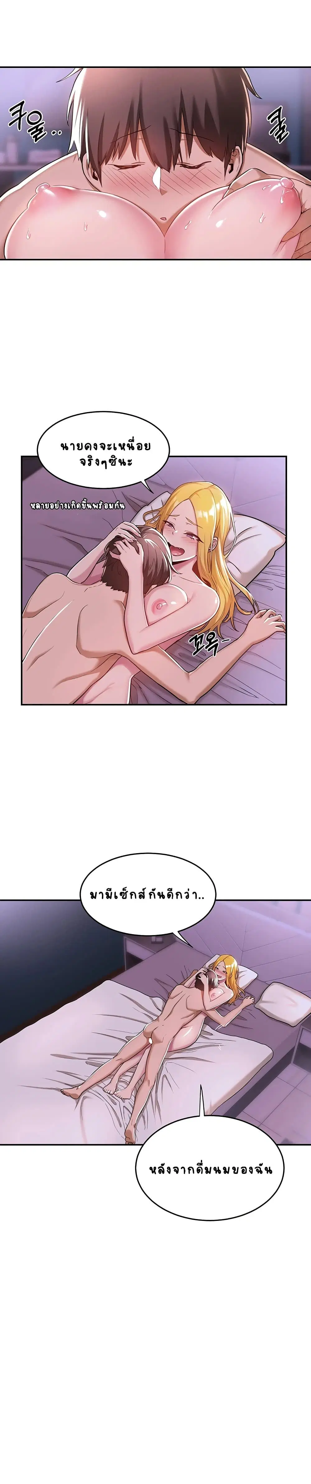 Sextudy Group ตอนที่ 7 — หน้า 22 จาก 27