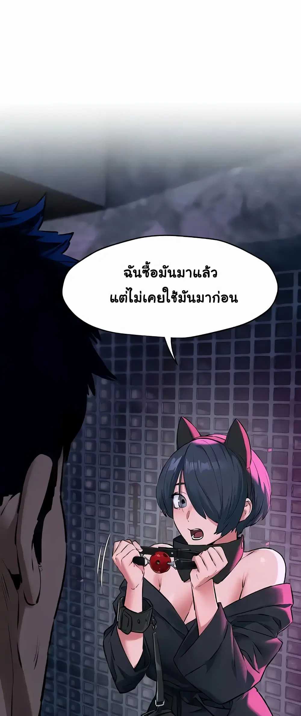 Moby Dick ตอนที่ 24 — หน้า 46 จาก 60