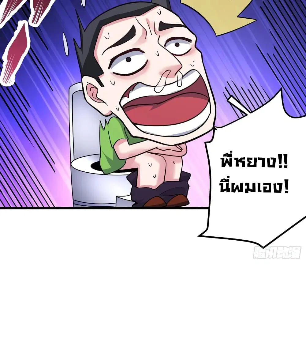 Peerless Doctor in the City ตอนที่ 51 — หน้า 38 จาก 56