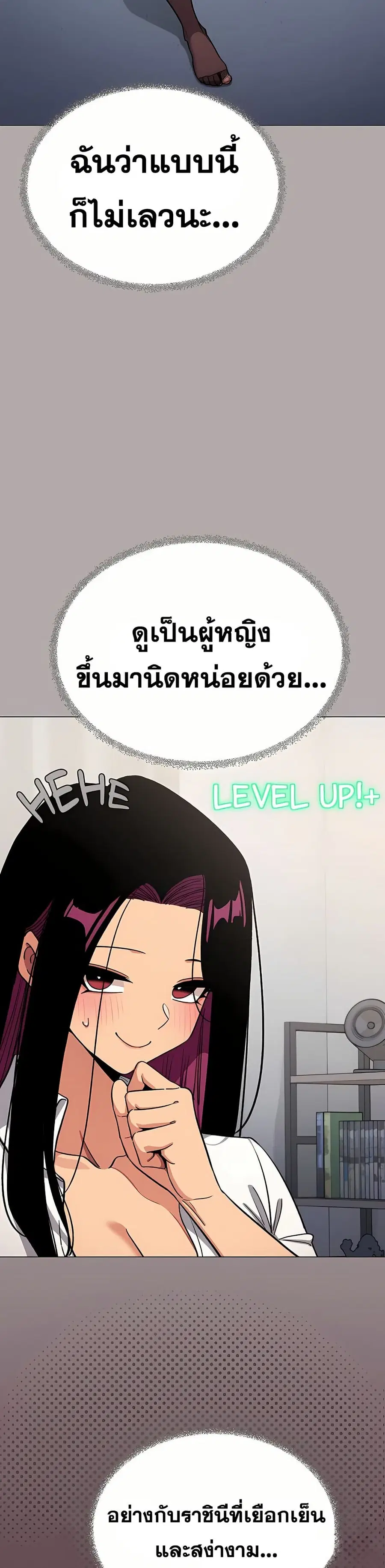 Stop Smoking ตอนที่ 96 — หน้า 16 จาก 53