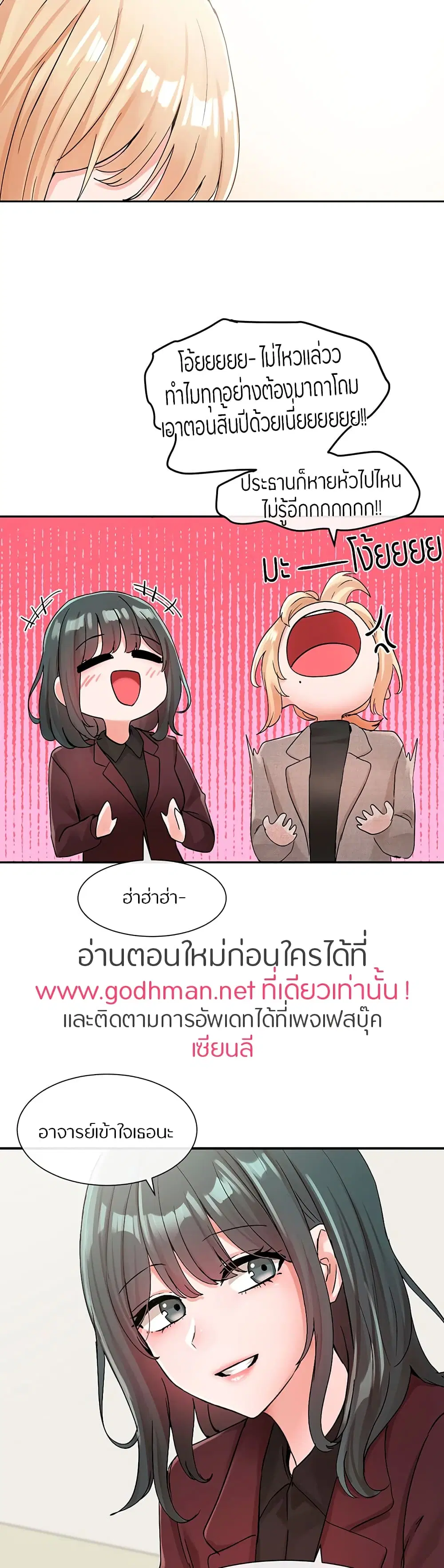 Theater Society (Circles) ตอนที่ 111 — หน้า 17 จาก 40