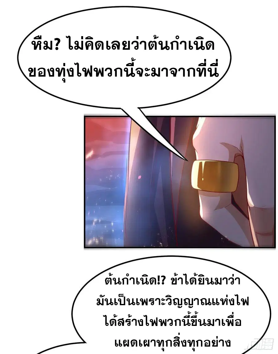 Wu Ni ตอนที่ 106 — หน้า 30 จาก 35