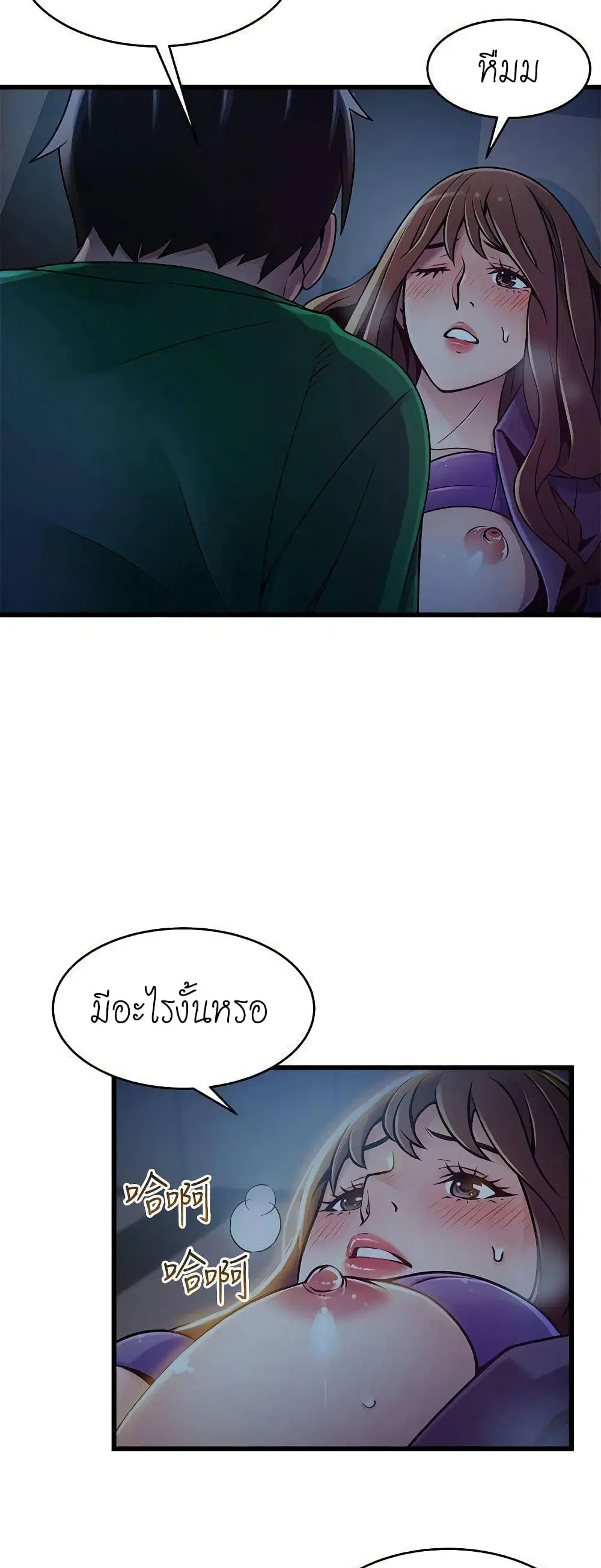 Weak Point ตอนที่ 69 — หน้า 8 จาก 41
