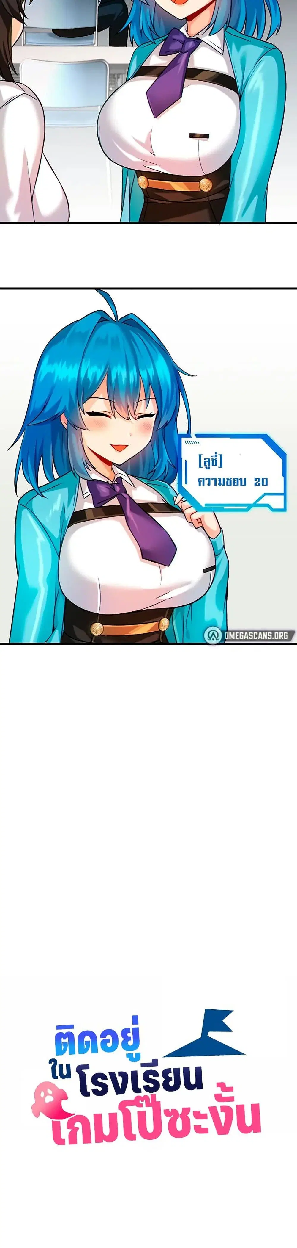 Trapped in the Academy’s Eroge ตอนที่ 8 — หน้า 12 จาก 31
