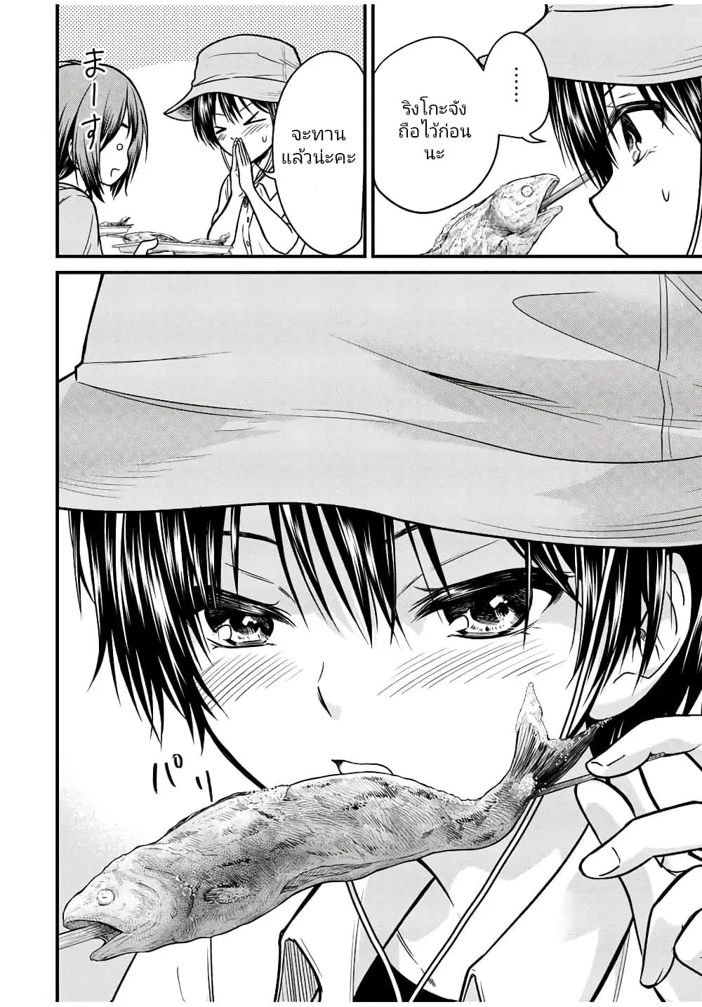 Ojousama no Shimobe ตอนที่ 96 — หน้า 2 จาก 15
