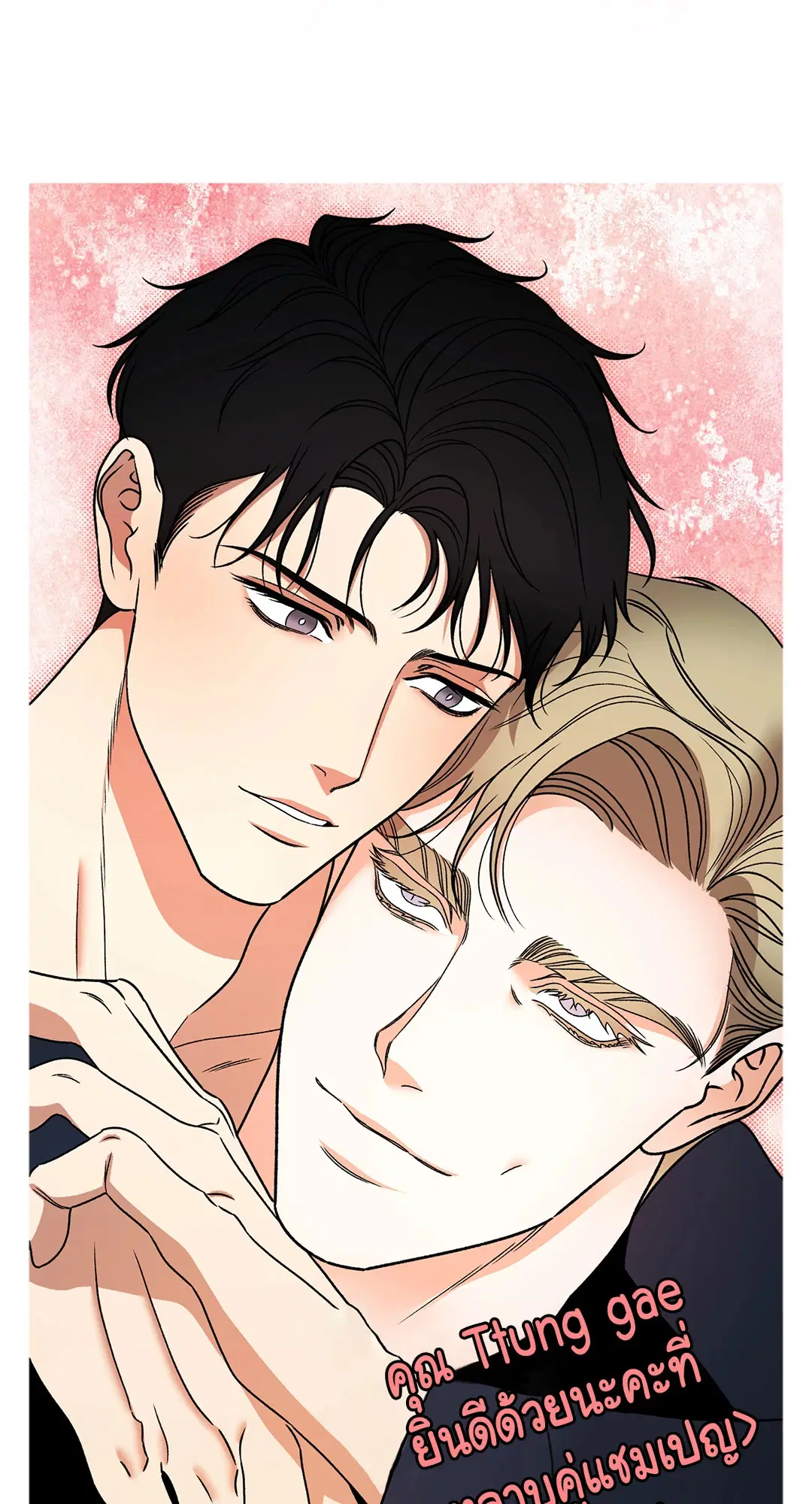 Roses and Champagne ตอนที่ 52.38 — หน้า 10 จาก 17
