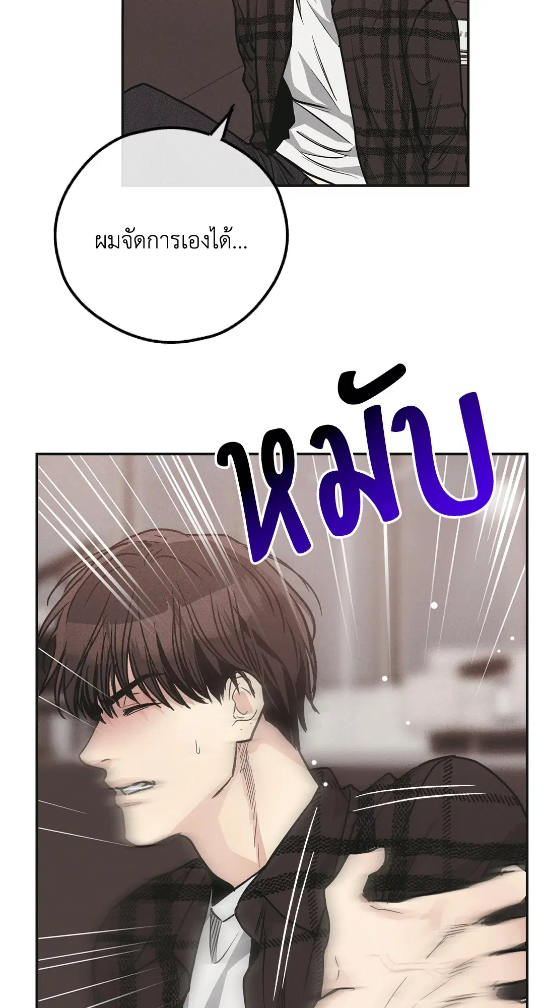 PAYBACK ตอนที่ 60 — หน้า 68 จาก 85