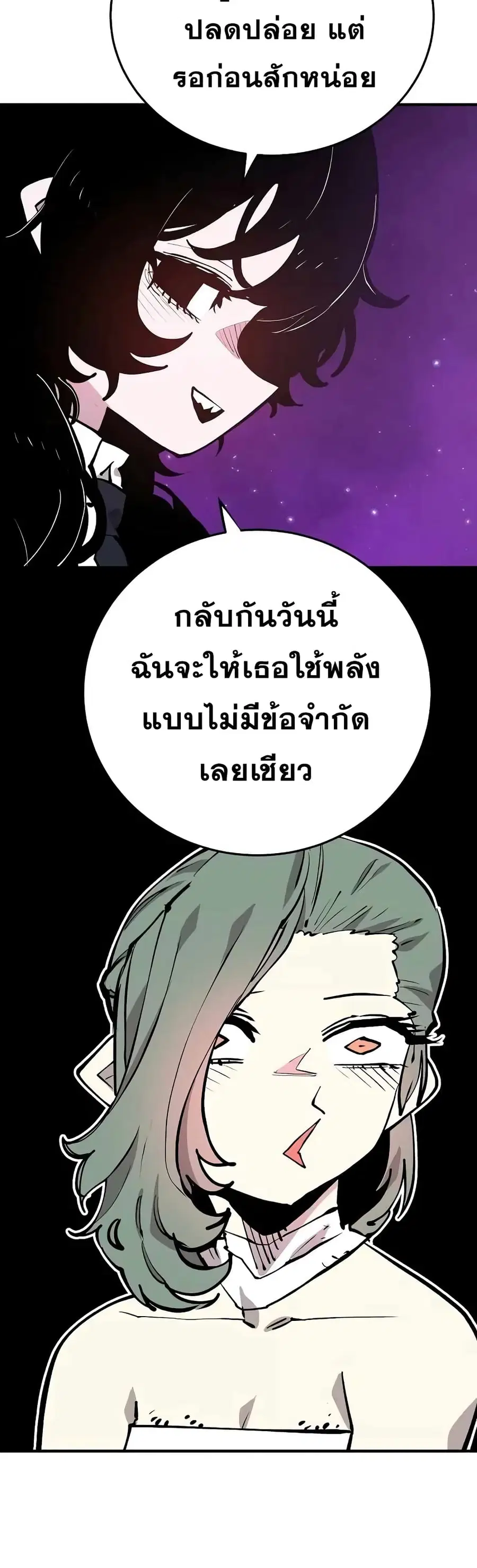 The Player ตอนที่ 130 — หน้า 52 จาก 60