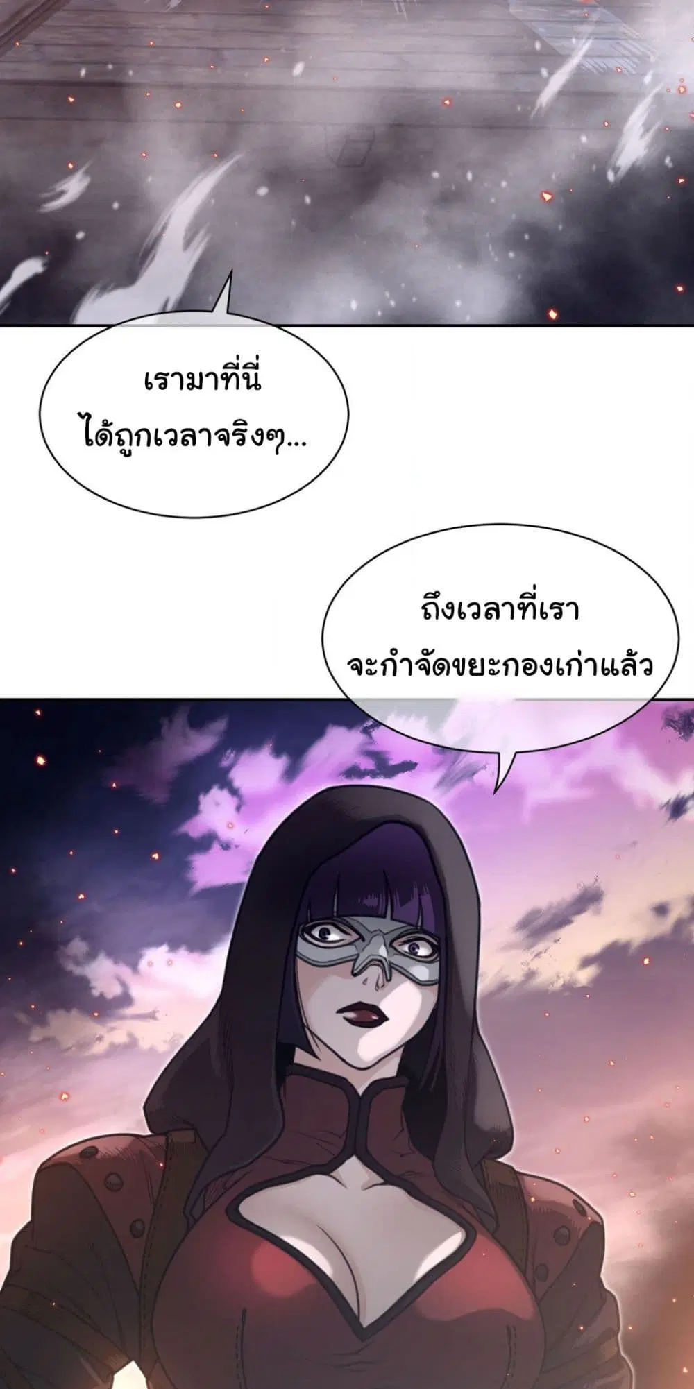 Perfect Half ตอนที่ 193 — หน้า 35 จาก 41