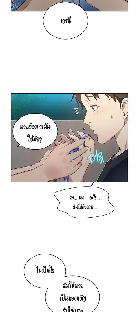 Secret Class ตอนที่ 1 — หน้า 58 จาก 106