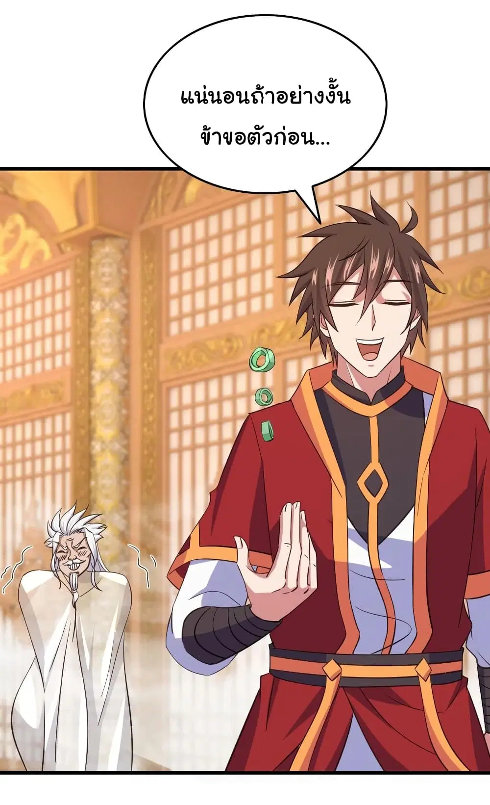 Super Harem Card ตอนที่ 105 — หน้า 16 จาก 29