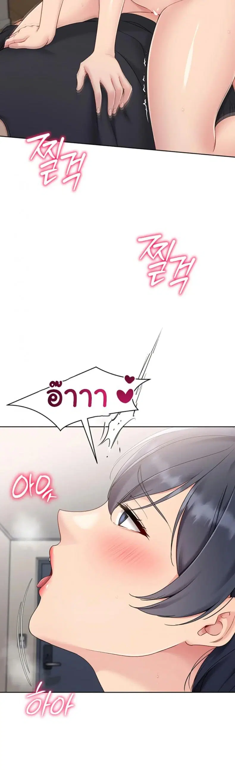 Set It! ตอนที่ 61 — หน้า 46 จาก 50