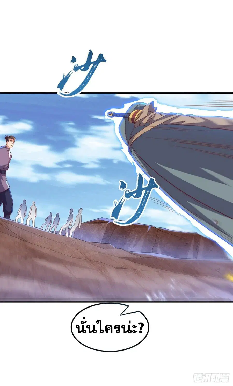 Wu Ni ตอนที่ 134 — หน้า 20 จาก 36