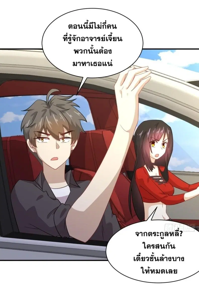 Immortal Swordsman in the Reverse World ตอนที่ 111 — หน้า 3 จาก 39
