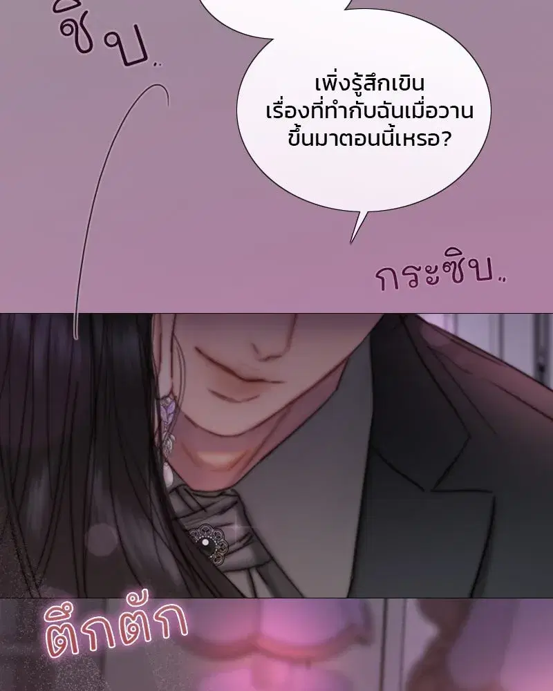 Serena ตอนที่ 109 — หน้า 128 จาก 133