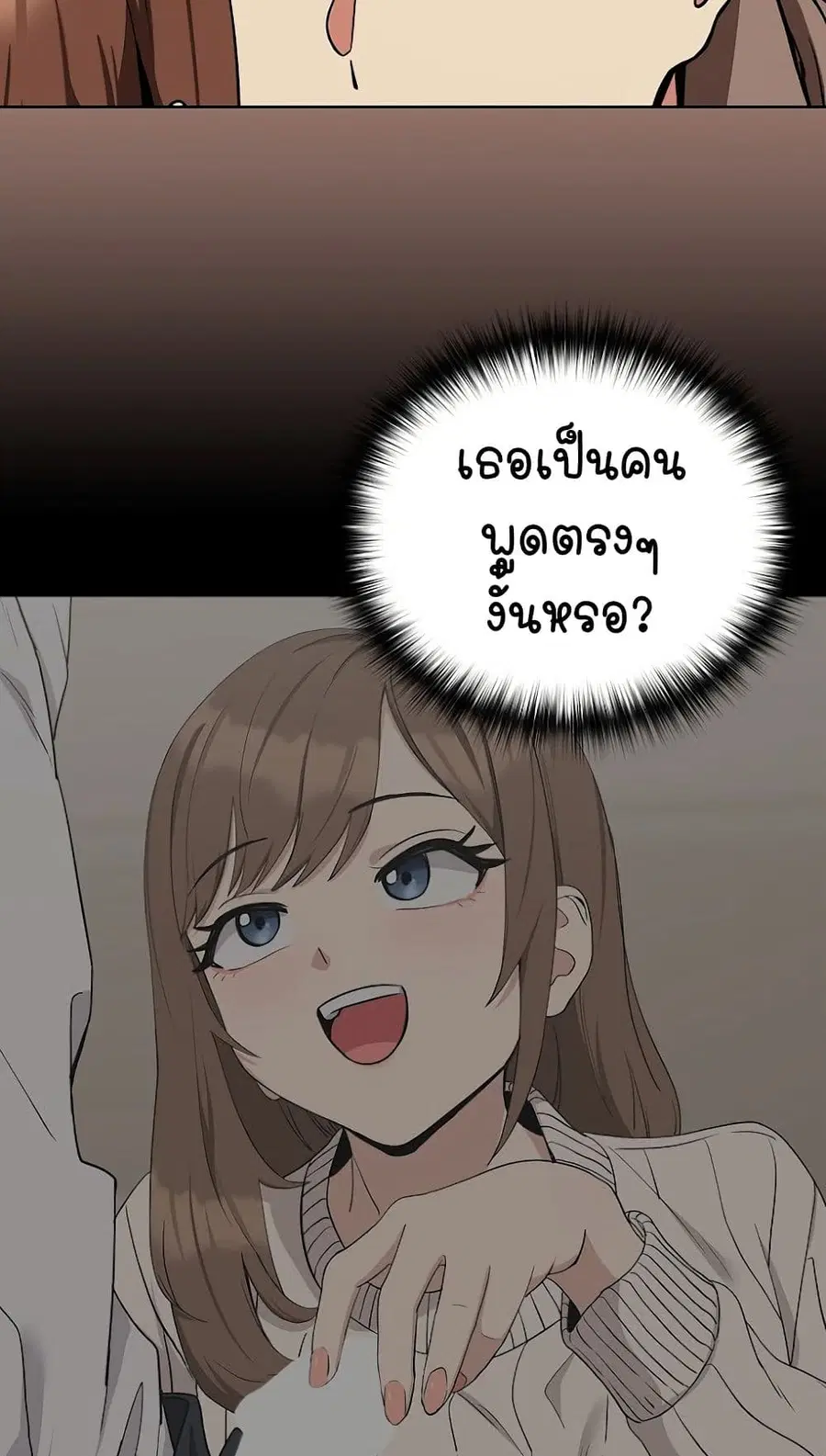 After Work Love Affairs ตอนที่ 31 — หน้า 20 จาก 64