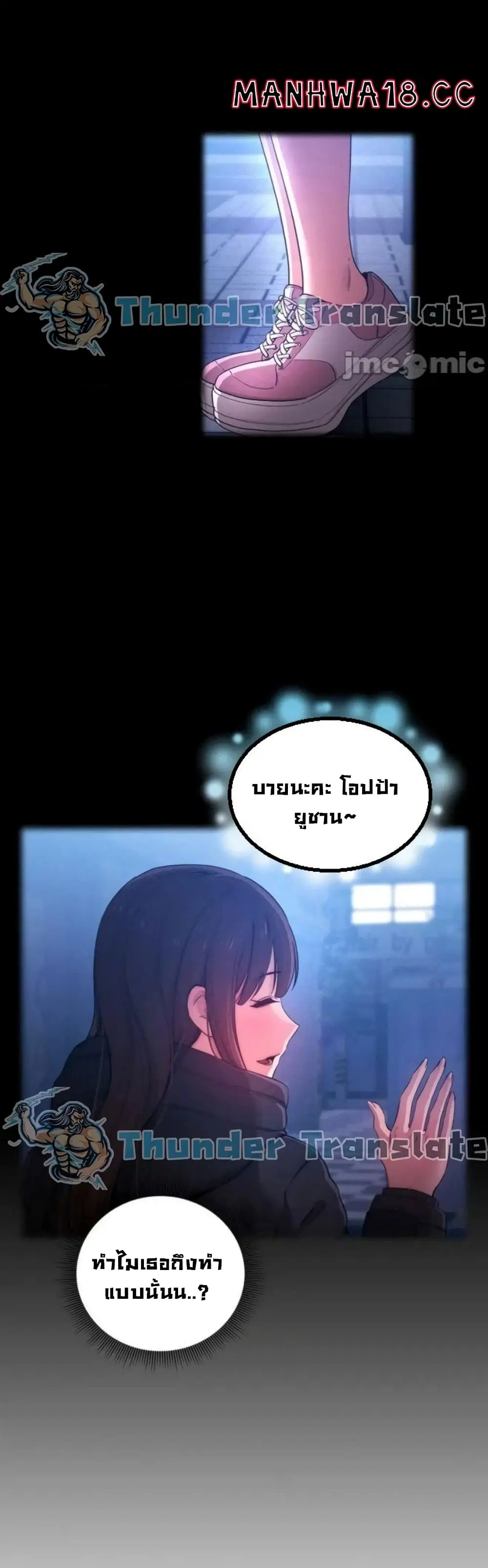 Private Tutoring in These Trying Times ตอนที่ 34 — หน้า 20 จาก 43