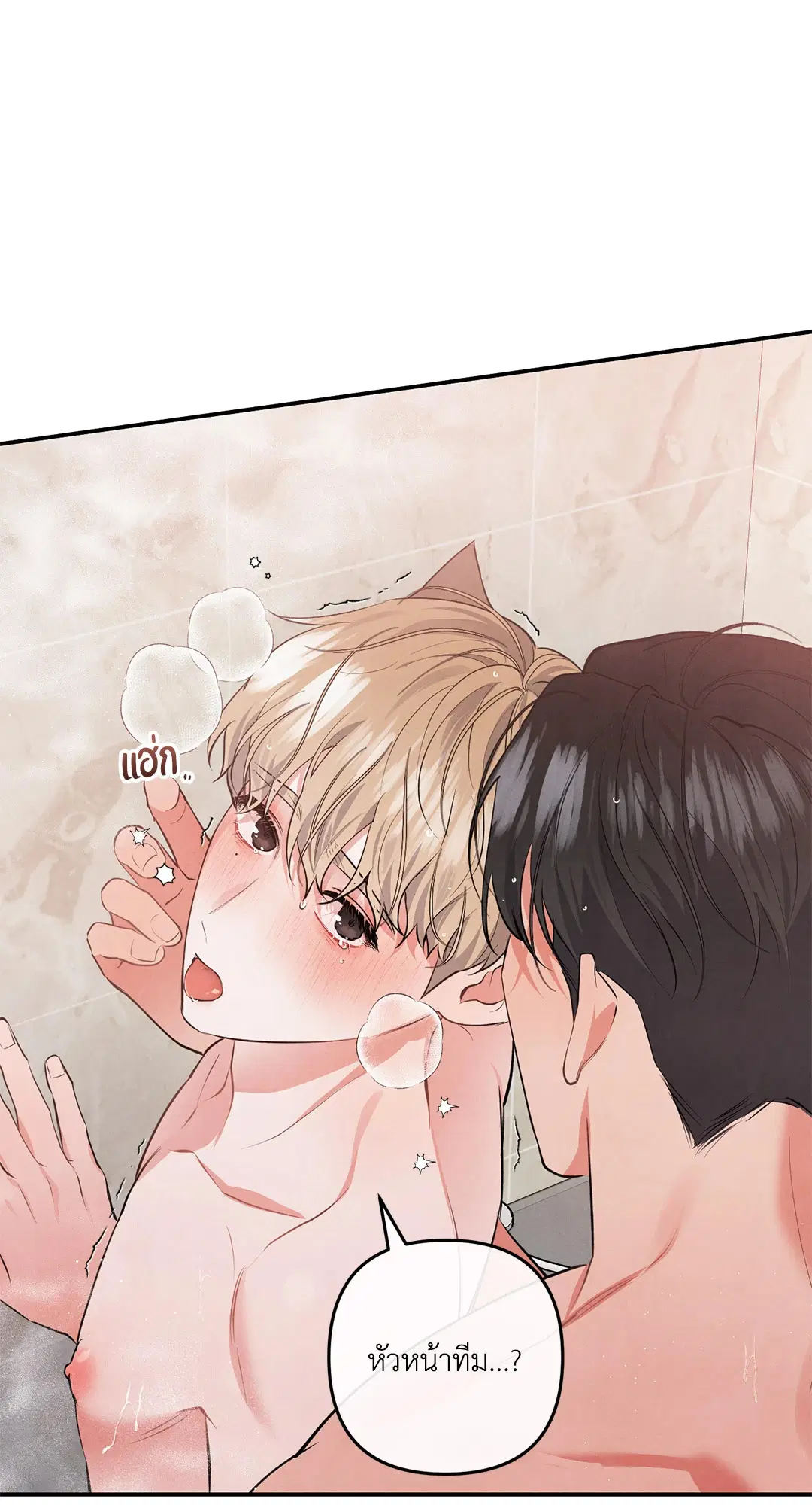 Roses and Champagne ตอนที่ 49 — หน้า 23 จาก 63