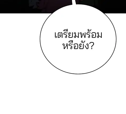 The Player ตอนที่ 31 — หน้า 47 จาก 113