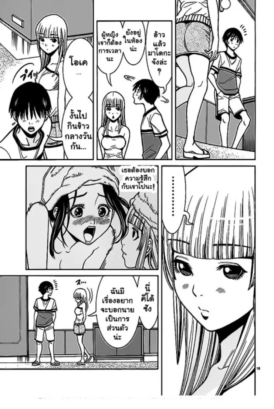 Nozoki Ana ตอนที่ 60 — หน้า 18 จาก 20