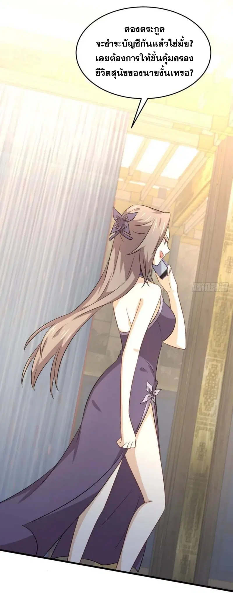 Immortal Swordsman in the Reverse World ตอนที่ 178 — หน้า 30 จาก 30
