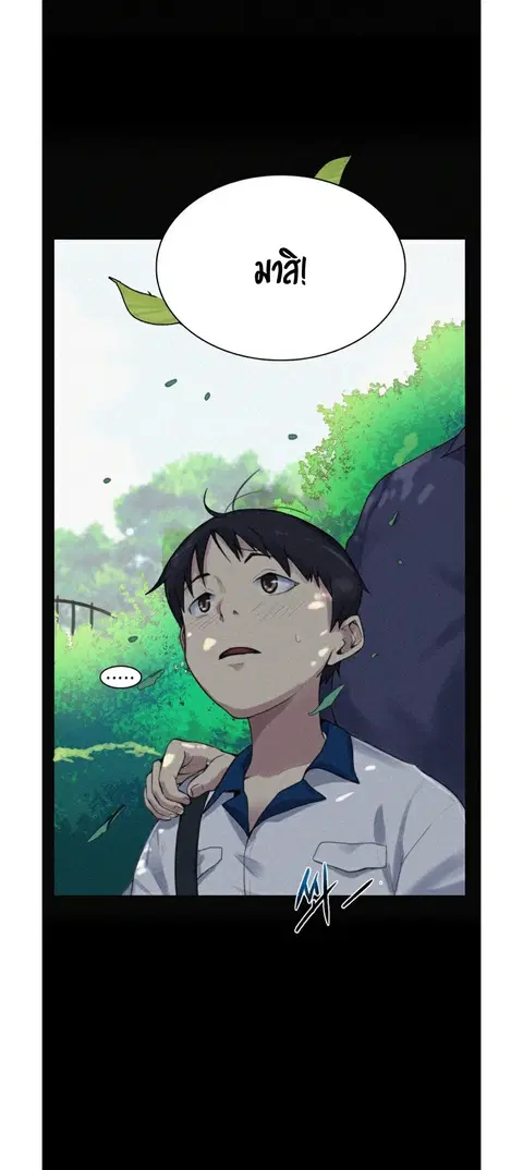 Secret Class ตอนที่ 1 — หน้า 17 จาก 106