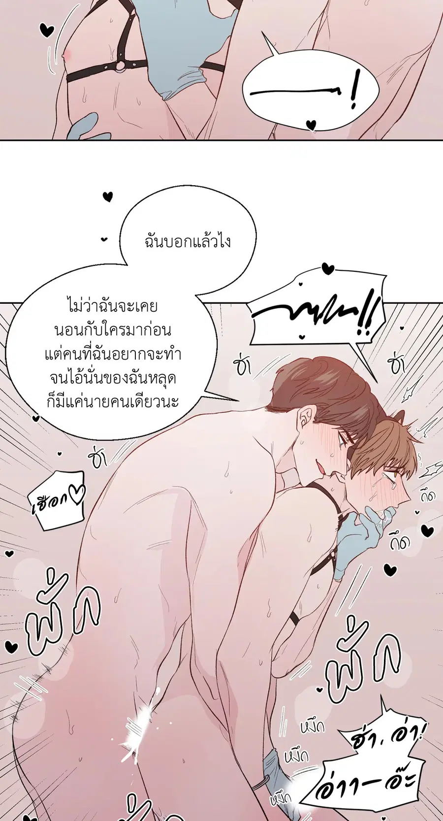 A Man of Virtue ตอนที่ 102.12 — หน้า 50 จาก 66