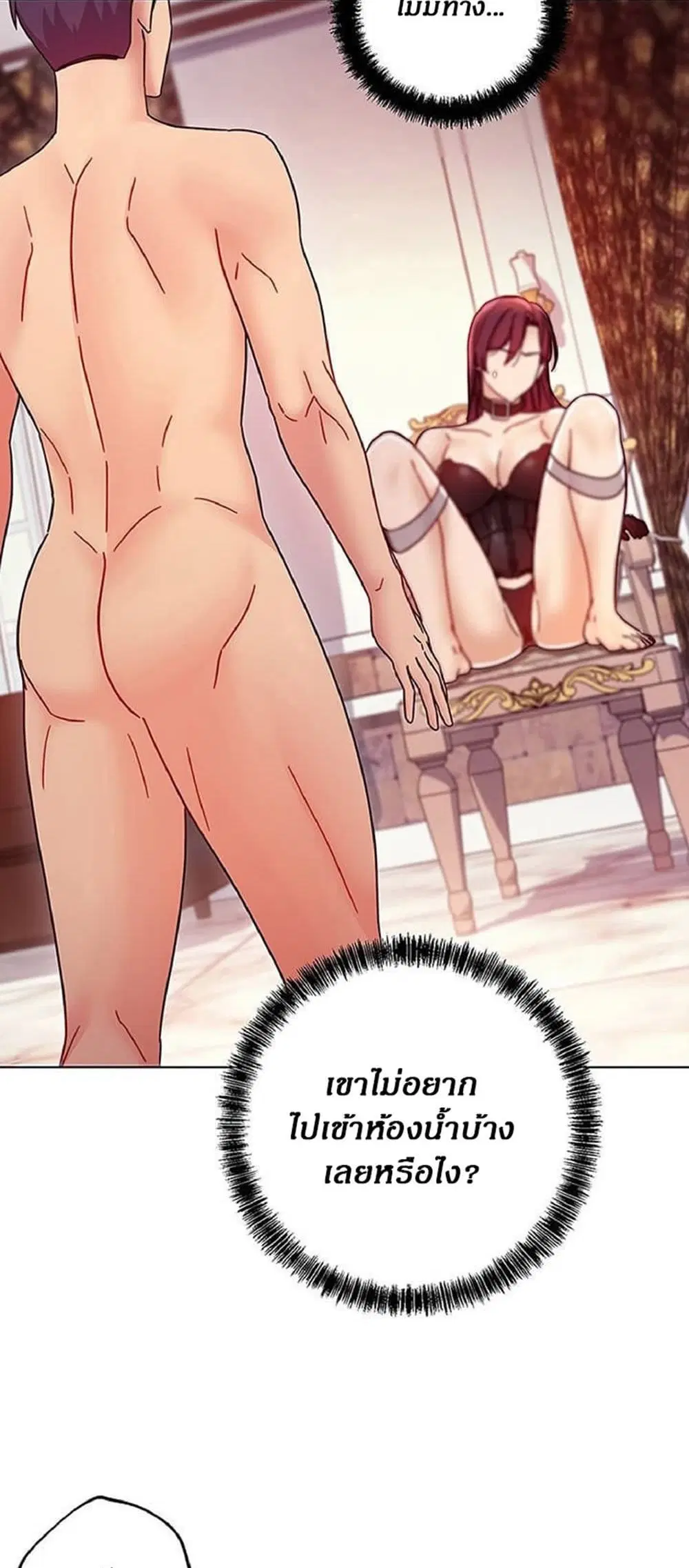 Stepmother Friends ตอนที่ 51 — หน้า 23 จาก 49