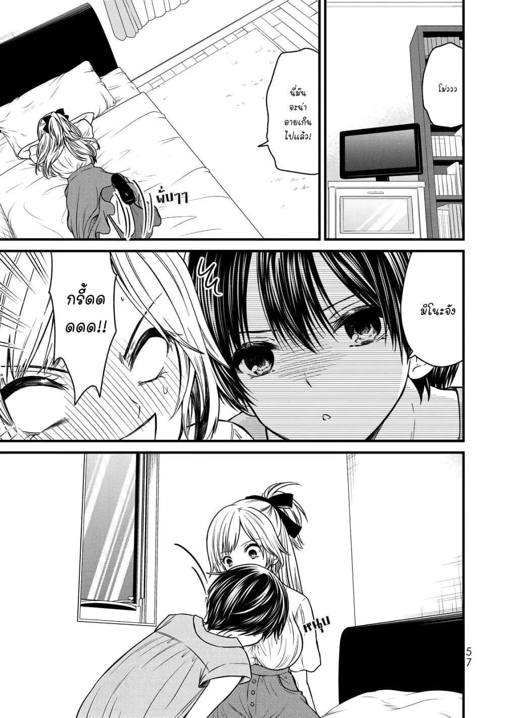 Ojousama no Shimobe ตอนที่ 48 — หน้า 1 จาก 21