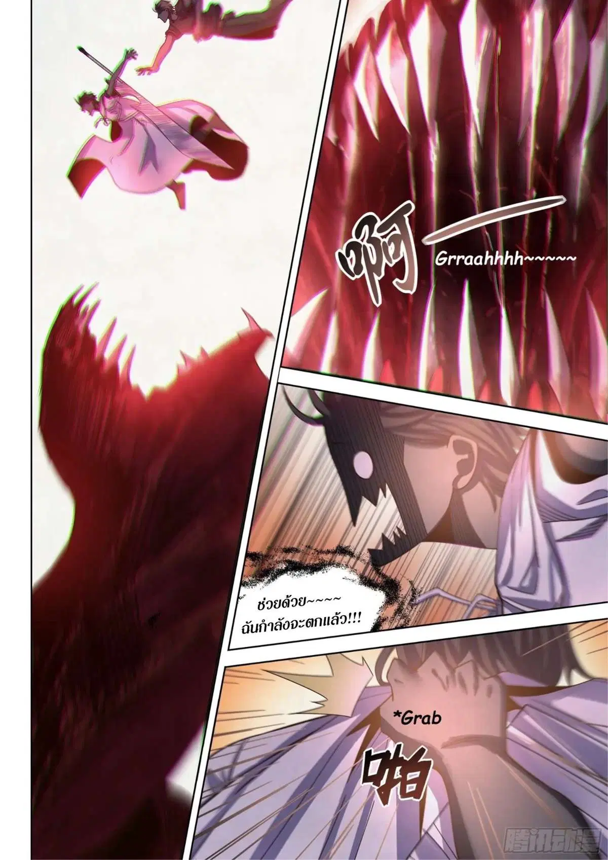 The Last Human ตอนที่ 435 — หน้า 2 จาก 17
