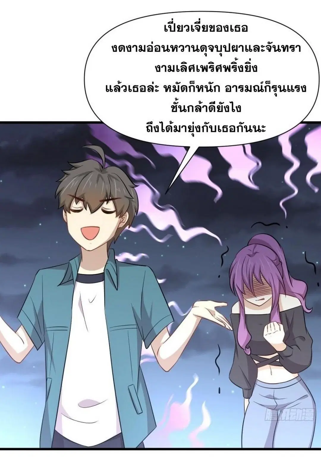 Immortal Swordsman in the Reverse World ตอนที่ 235 — หน้า 37 จาก 46