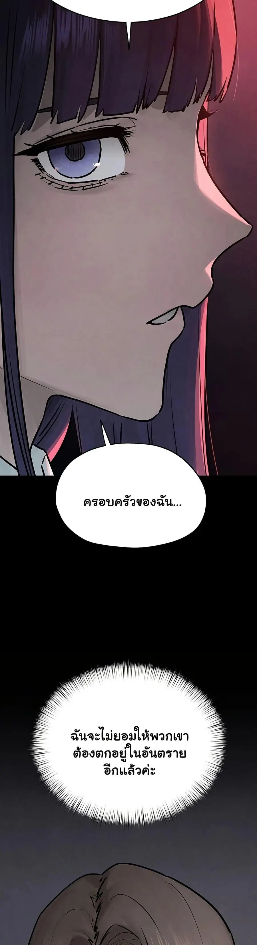 Moby Dick ตอนที่ 82 — หน้า 39 จาก 50