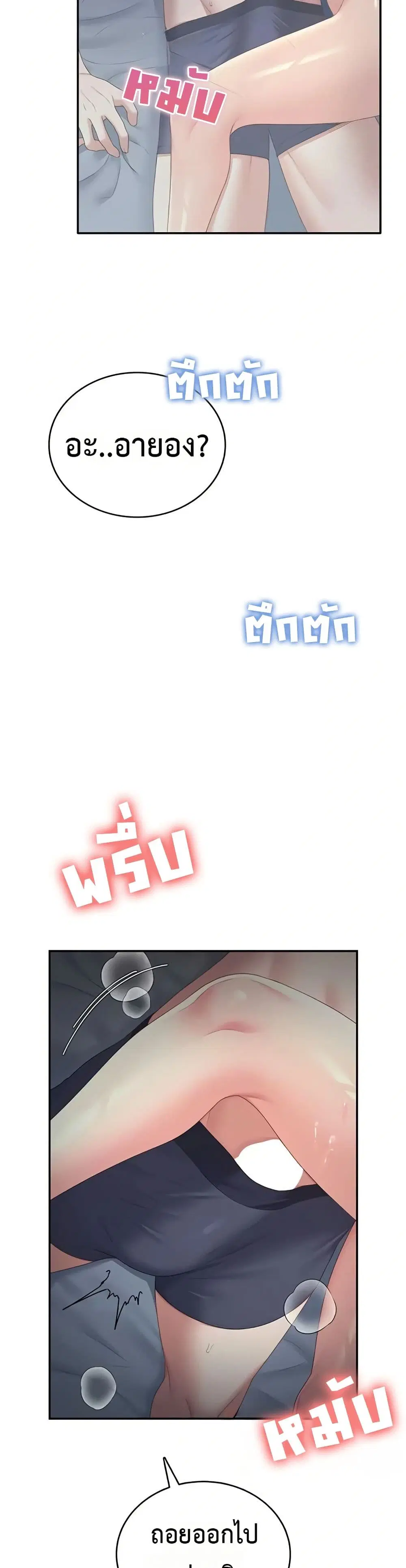 Wireless Touch ตอนที่ 72 — หน้า 29 จาก 51