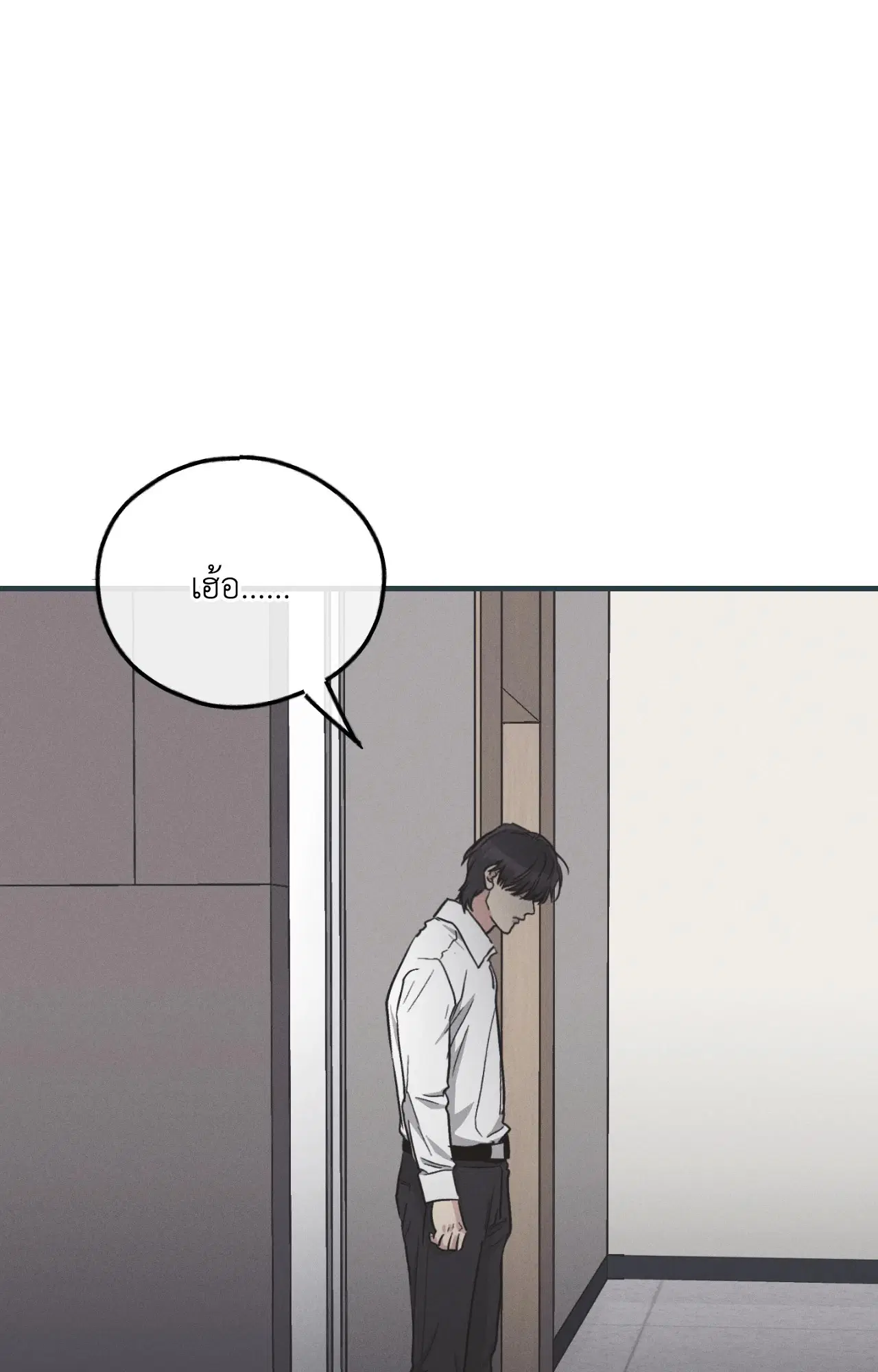 PAYBACK ตอนที่ 95.09 — หน้า 29 จาก 105