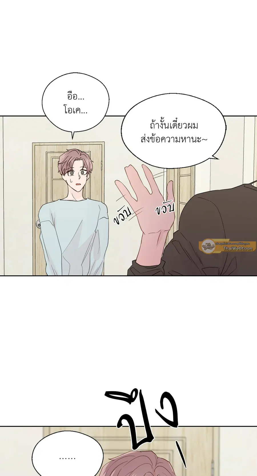 A Man of Virtue ตอนที่ 64 — หน้า 46 จาก 47