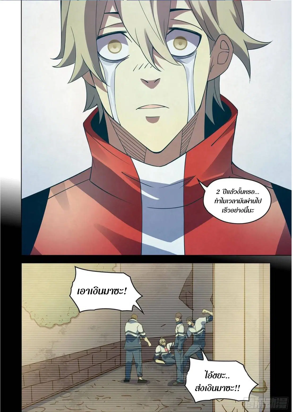 The Last Human ตอนที่ 291.295 — หน้า 26 จาก 81