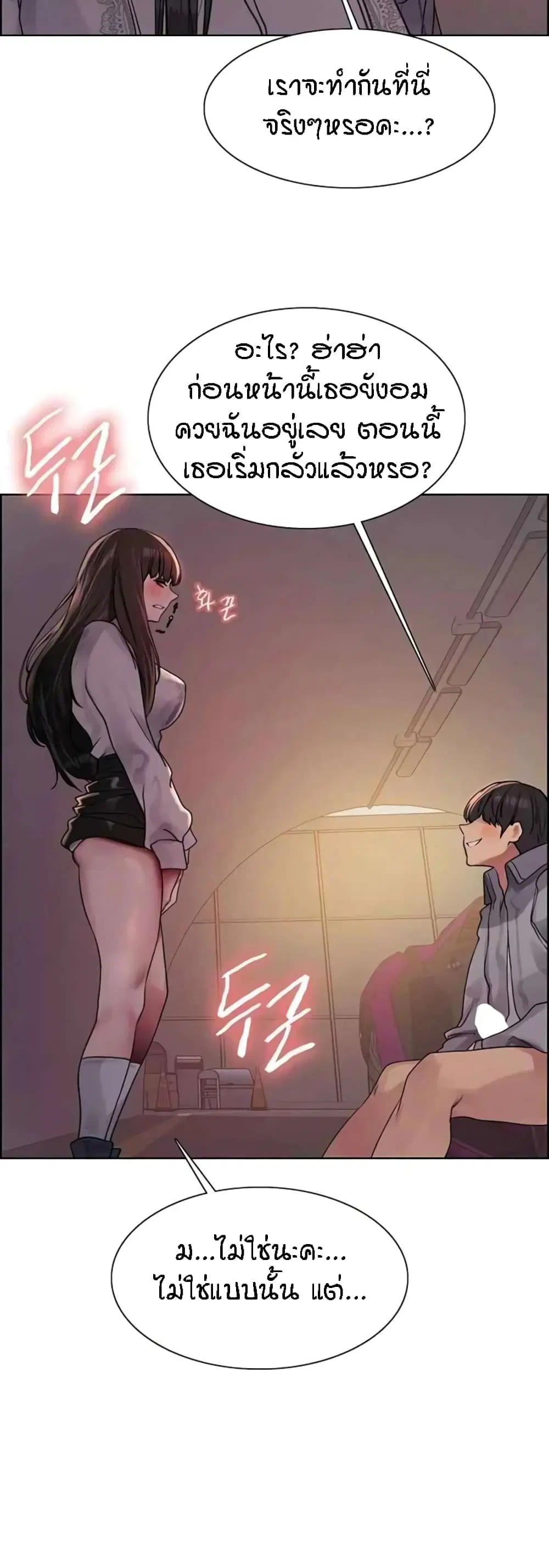 Sex-Stop Watch ตอนที่ 97 — หน้า 38 จาก 52