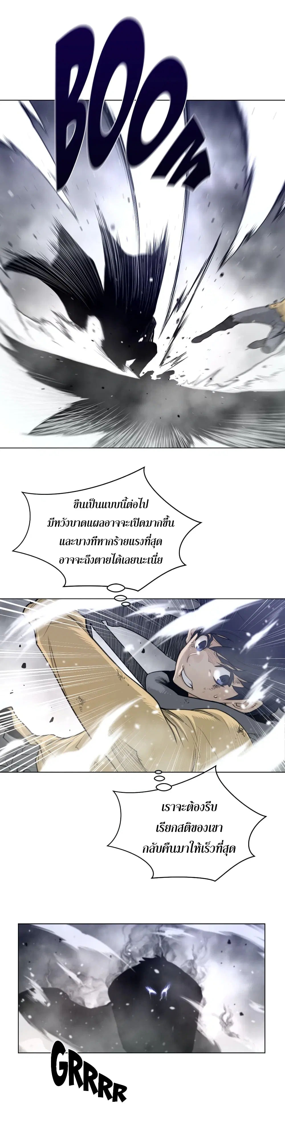 Perfect Half ตอนที่ 105 — หน้า 15 จาก 16