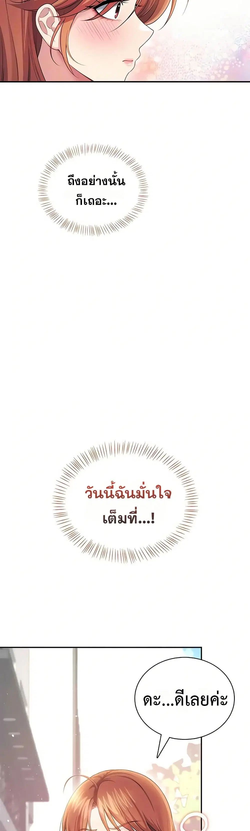 Wireless Touch ตอนที่ 85 — หน้า 10 จาก 51