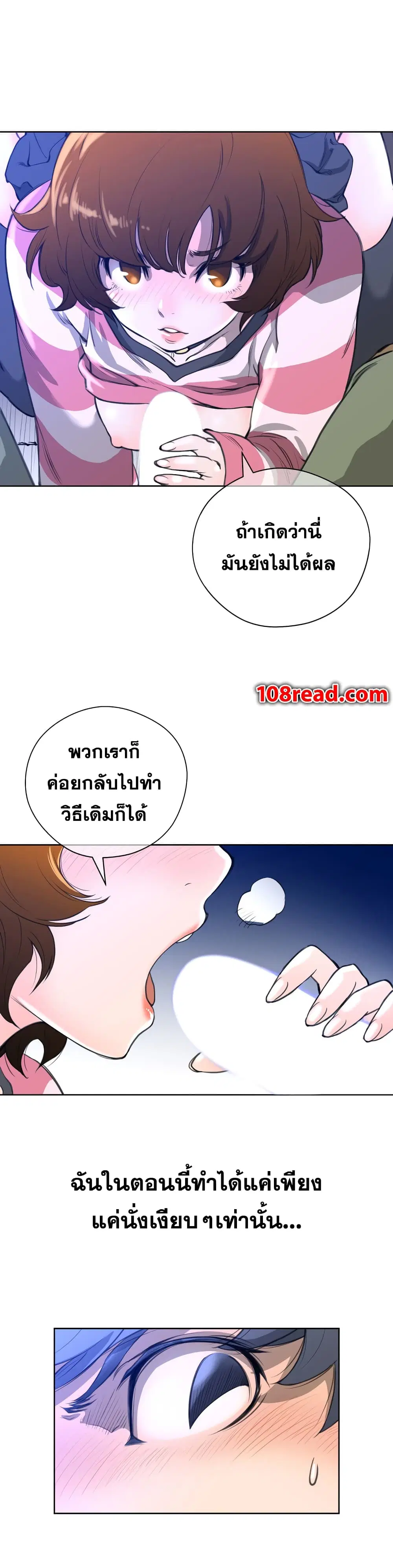 Perfect Half ตอนที่ 3 — หน้า 24 จาก 28