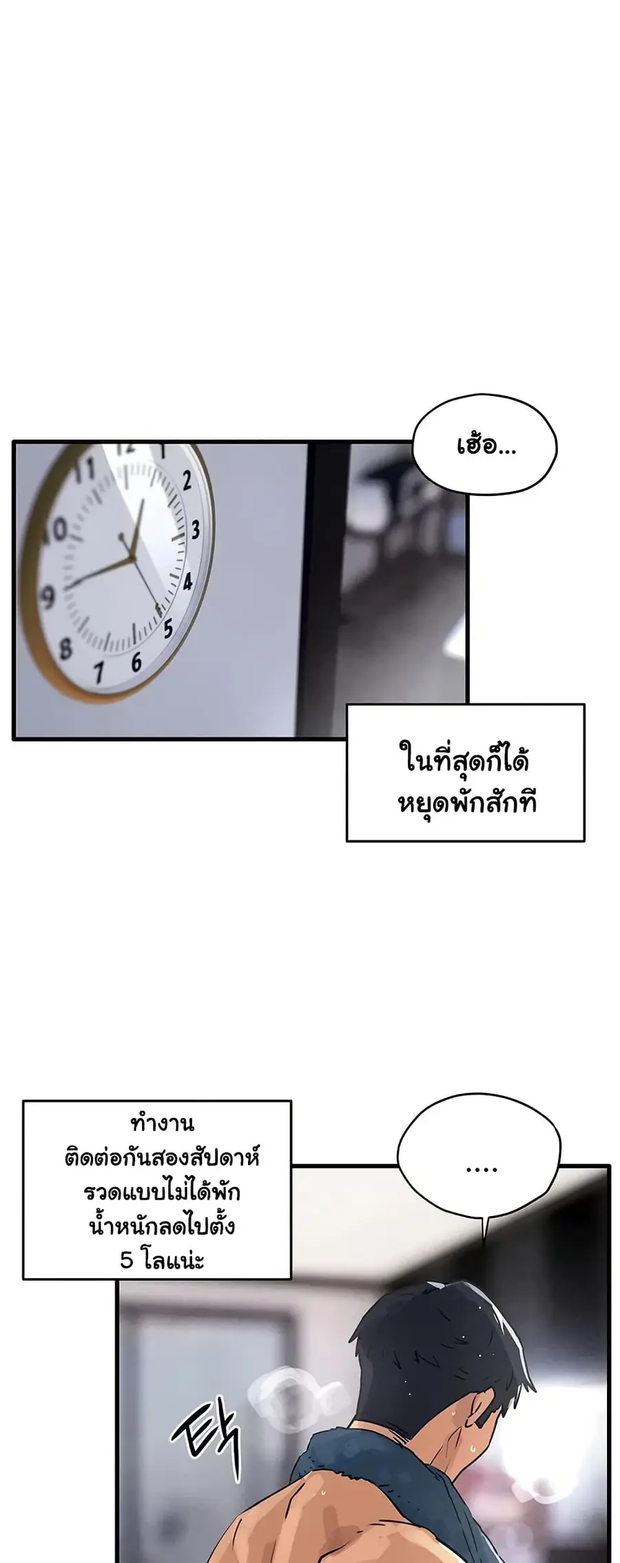 Moby Dick ตอนที่ 76 — หน้า 2 จาก 51