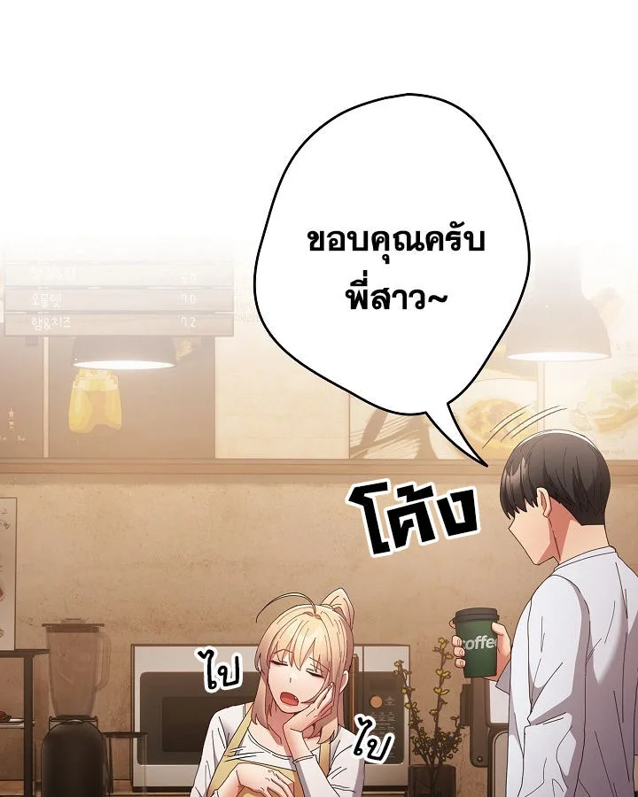 That’s Not How You Do It ตอนที่ 113 — หน้า 86 จาก 100