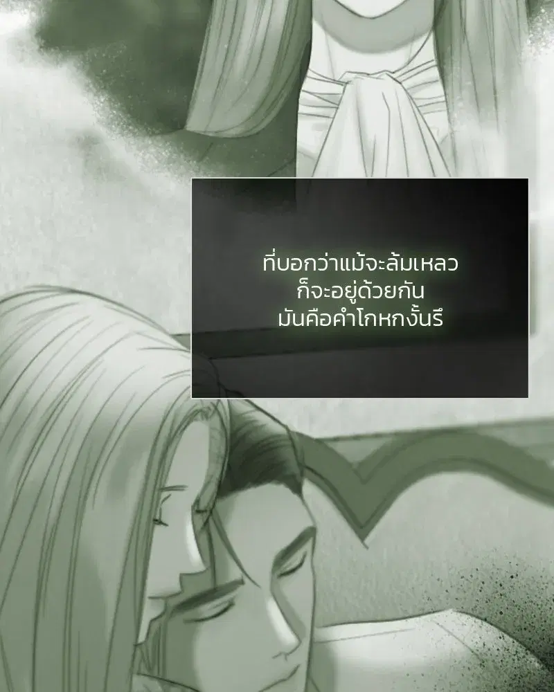 Serena ตอนที่ 80 — หน้า 79 จาก 152