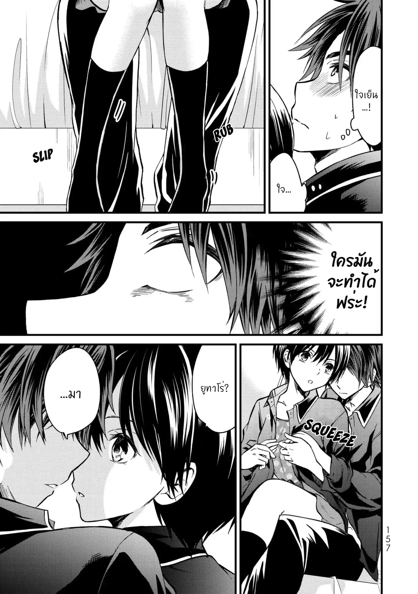 Ojousama no Shimobe ตอนที่ 7 — หน้า 10 จาก 20
