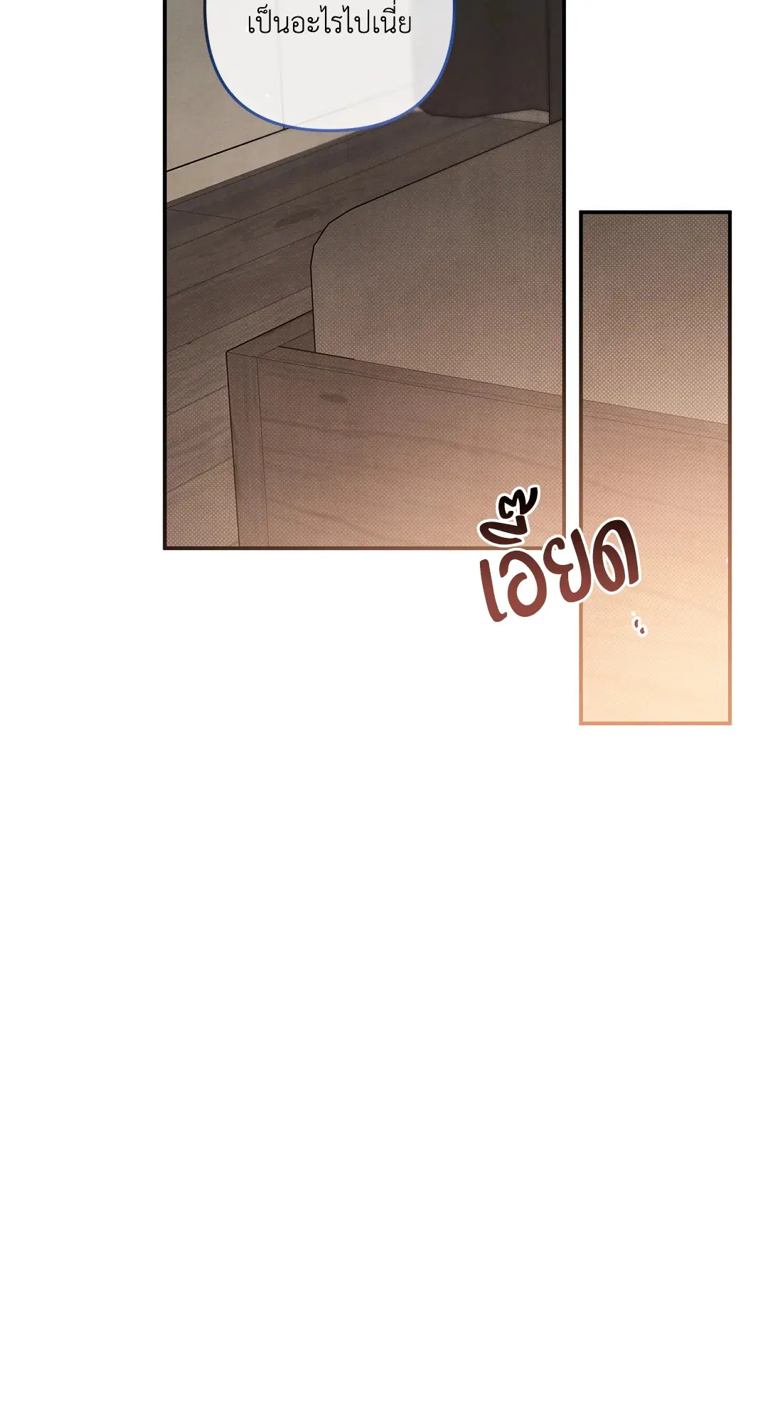 Roses and Champagne ตอนที่ 59 — หน้า 27 จาก 64