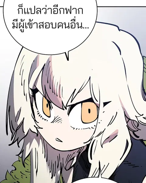 The Player ตอนที่ 32 — หน้า 15 จาก 146