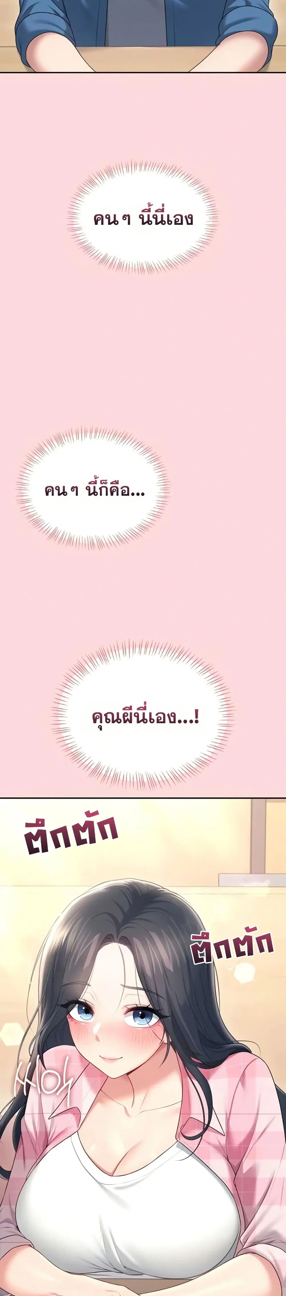 Wireless Touch ตอนที่ 63 — หน้า 39 จาก 51
