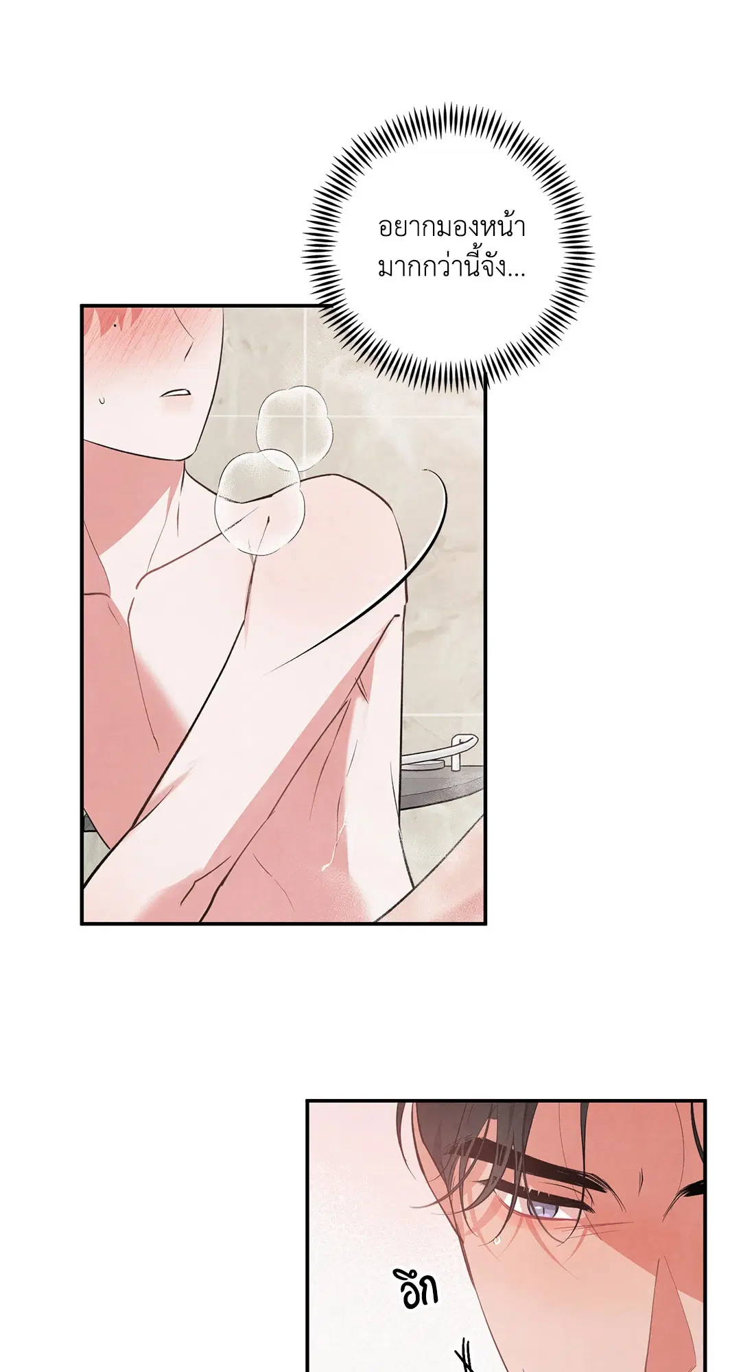 Roses and Champagne ตอนที่ 49 — หน้า 11 จาก 63