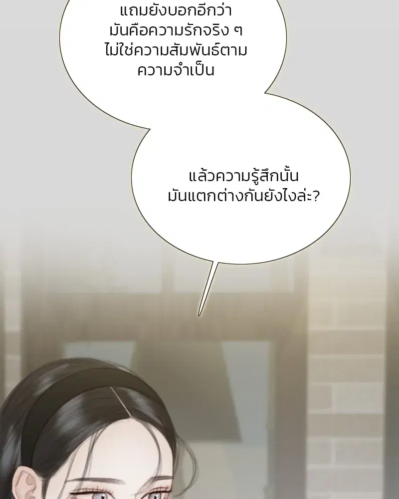 Serena ตอนที่ 67 — หน้า 70 จาก 150